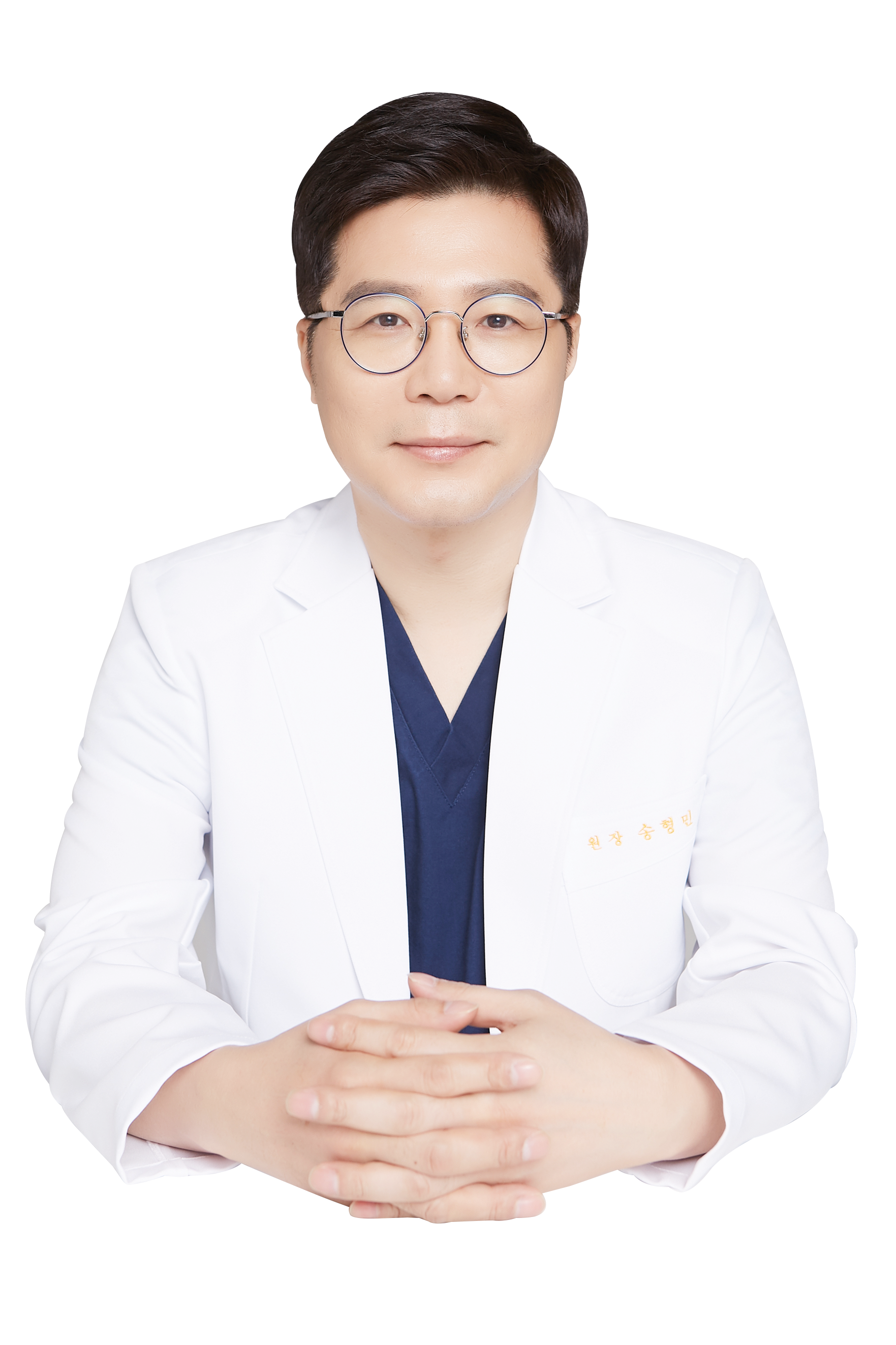 송형민 대표원장